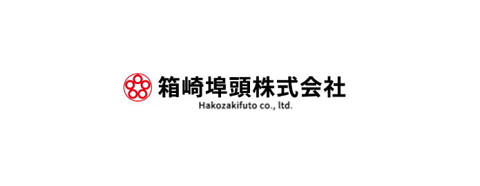 箱崎埠頭ロゴ